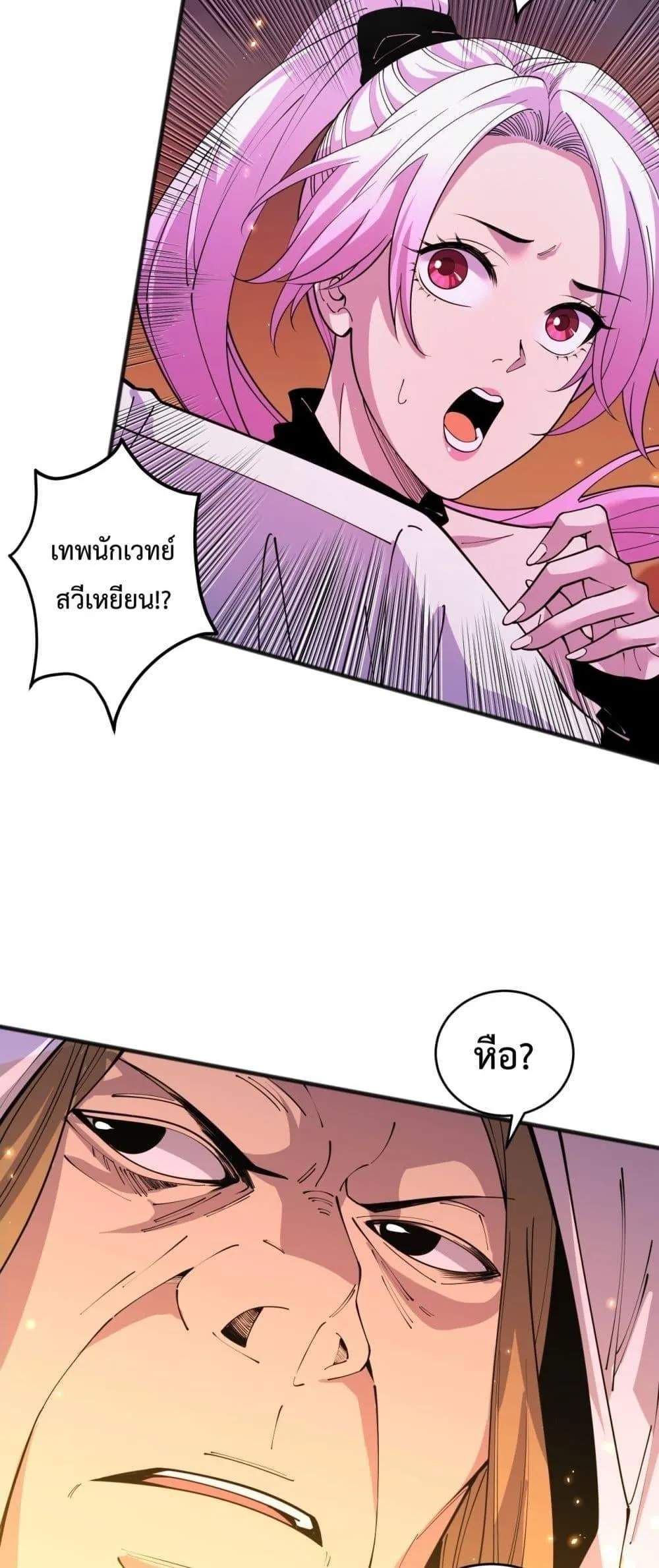 Disastrous Necromancer ตอนที่ 62 หน้า 18