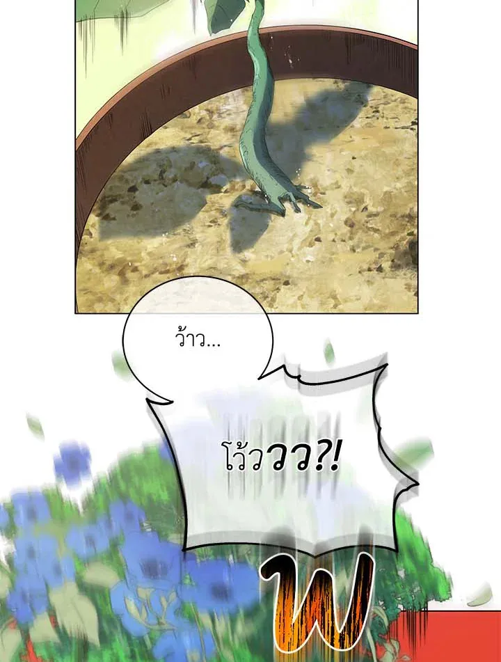 Necromancer Academy’s Genius Summoner Chapter 33 หน้า 60