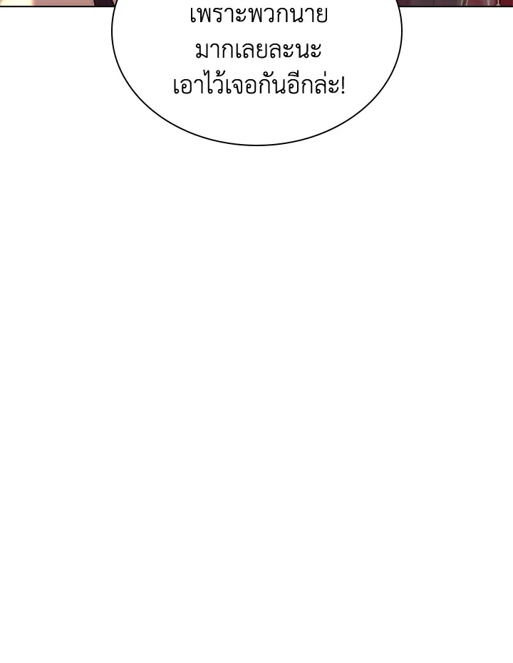 Overgeared ตอนที่ 217 หน้า 155