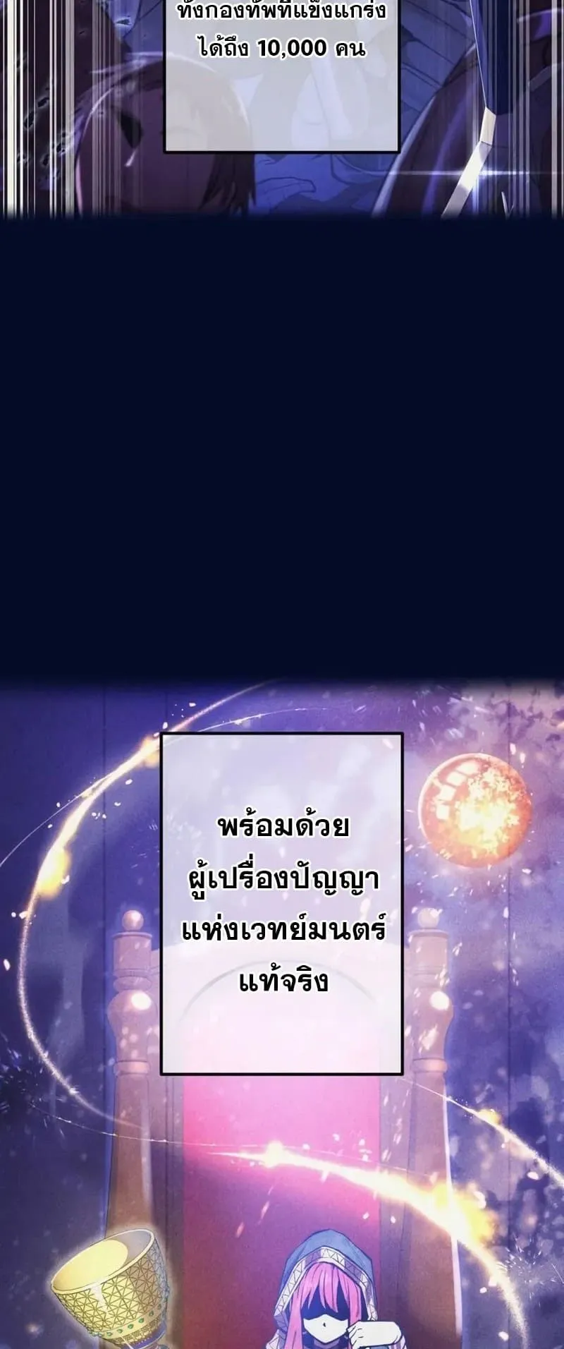 I am the strongest awakeners, recognized by all of the world‘s cheat masters ตอนที่ 1 หน้า 17