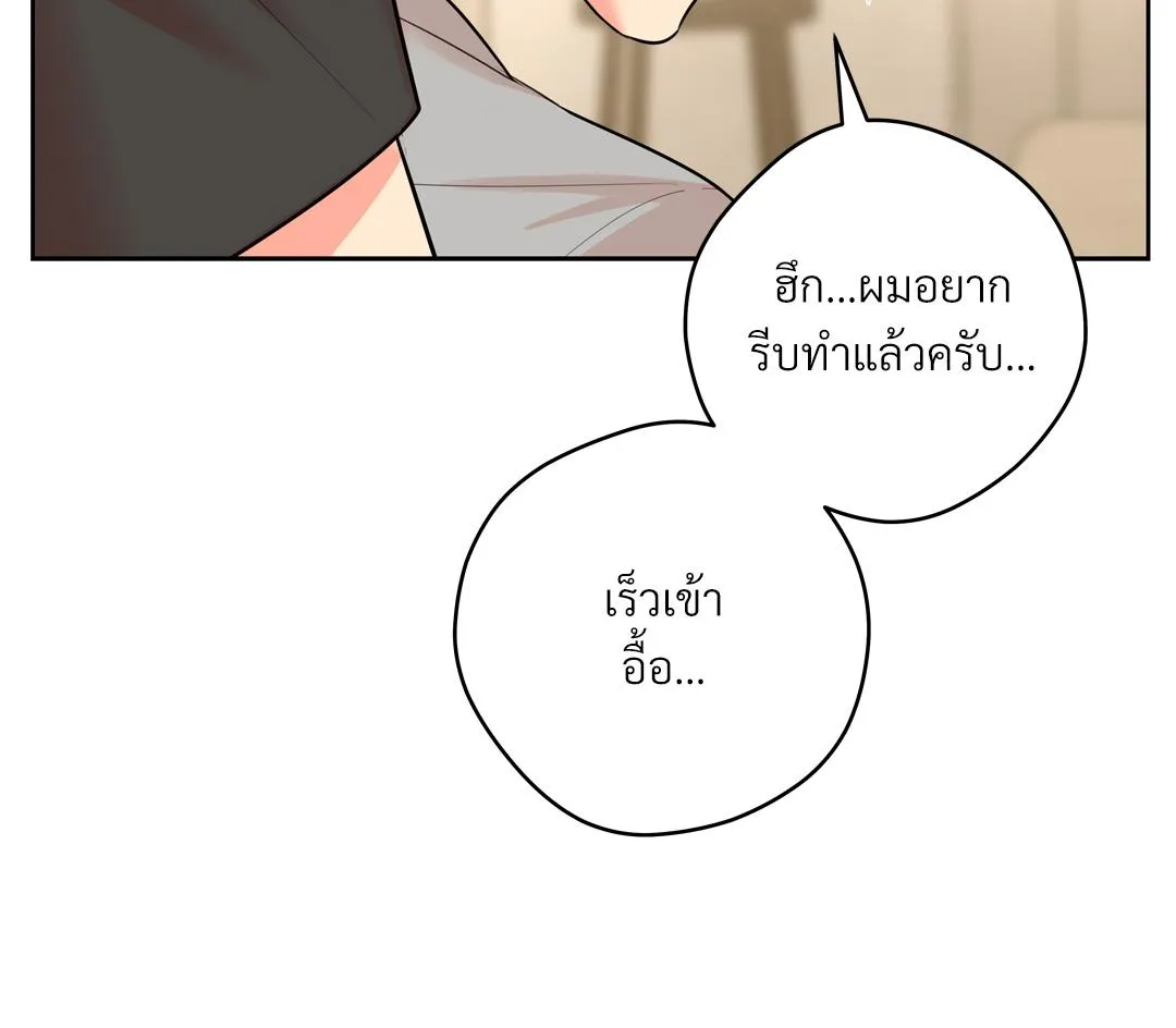 CAMBOY BUNNY (R+) ตอนที่ 17 หน้า 115