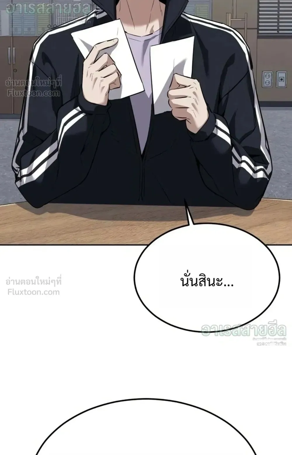 Resurrection Boy ตอนที่ 34 หน้า 81