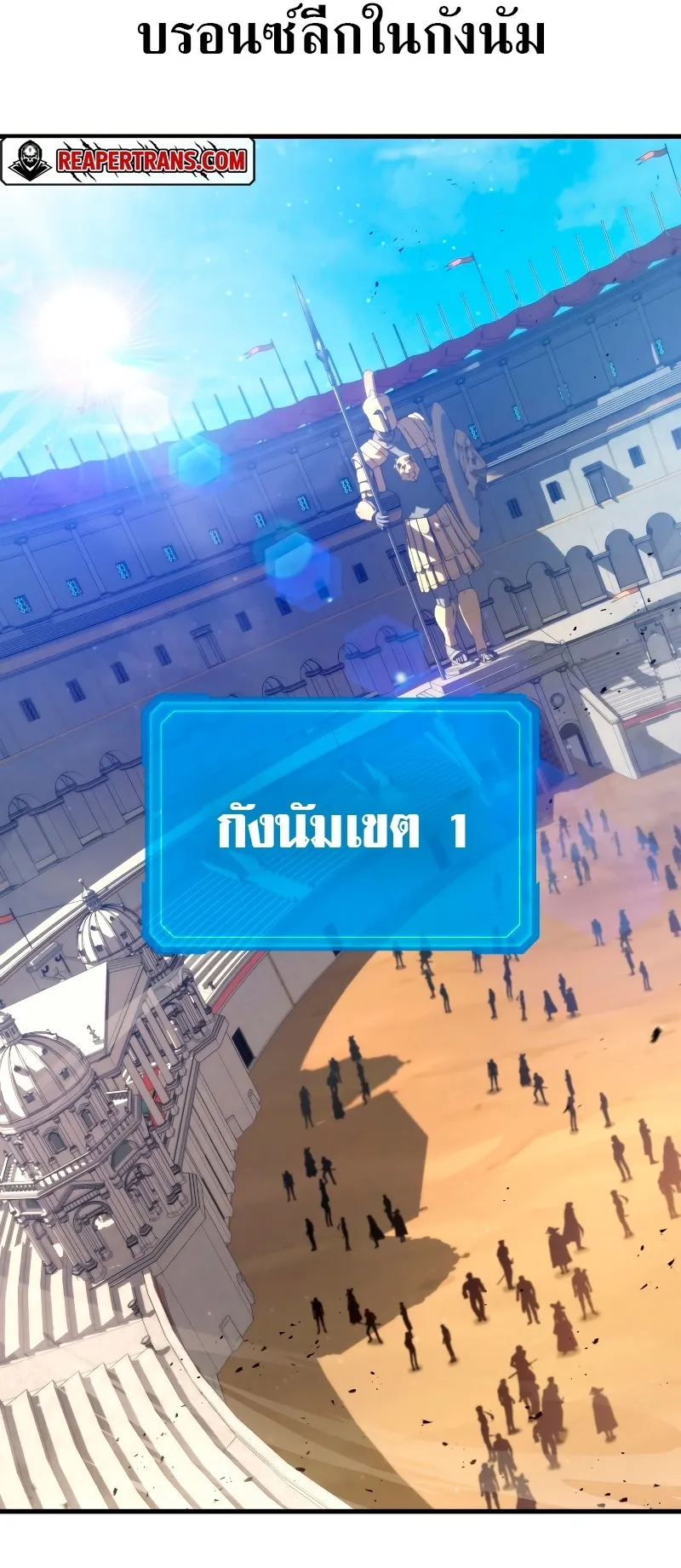 The Martial God Who Regressed Back to Level 2 ตอนที่ 3 หน้า 6