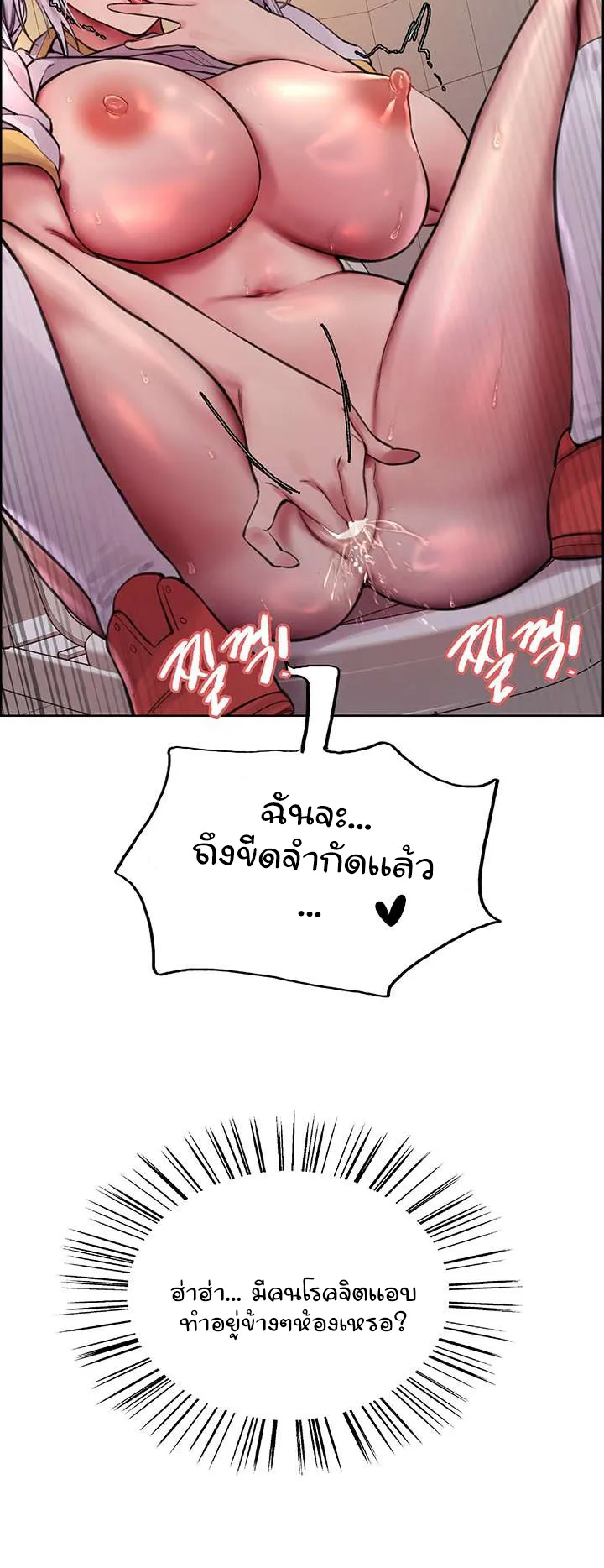 Sex-Stop Watch ตอนที่ 47 หน้า 26