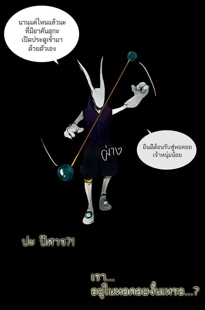 Tower of God ตอนที่ 2 หน้า 27