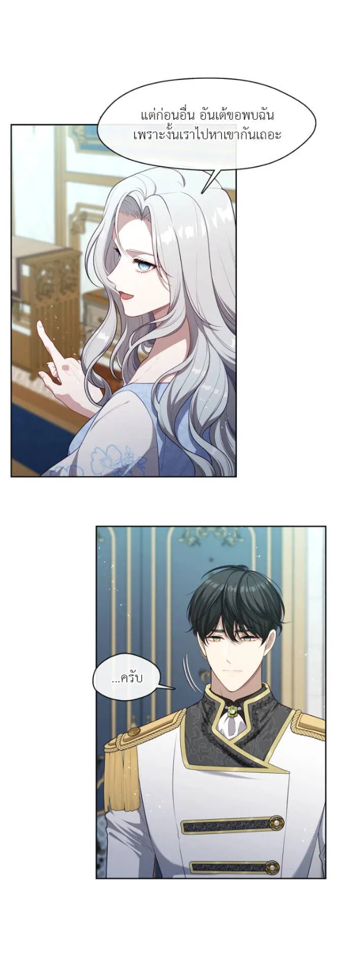 S-Class Hunter Doesn’t Want to Be a Villainous Princess ตอนที่ 9 หน้า 33