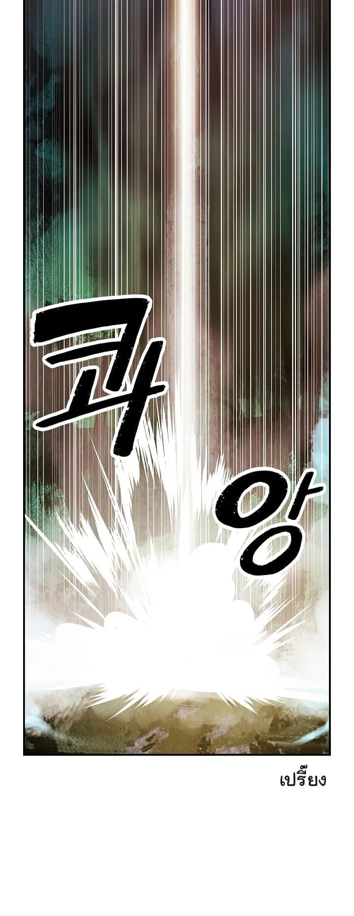 MookHyang Dark Lady ตอนที่ 1 หน้า 5