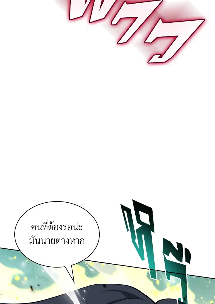 Overgeared ตอนที่ 241 หน้า 132