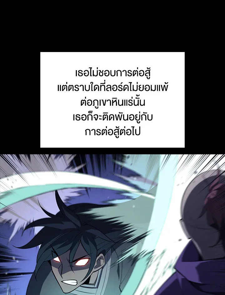 Overgeared ตอนที่ 123 หน้า 138