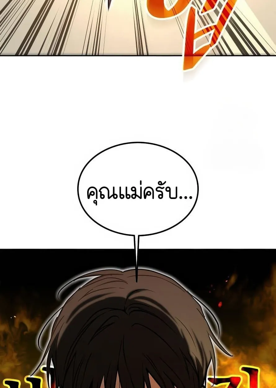 Shinsu Kindergarten ตอนที่ 13 หน้า 61