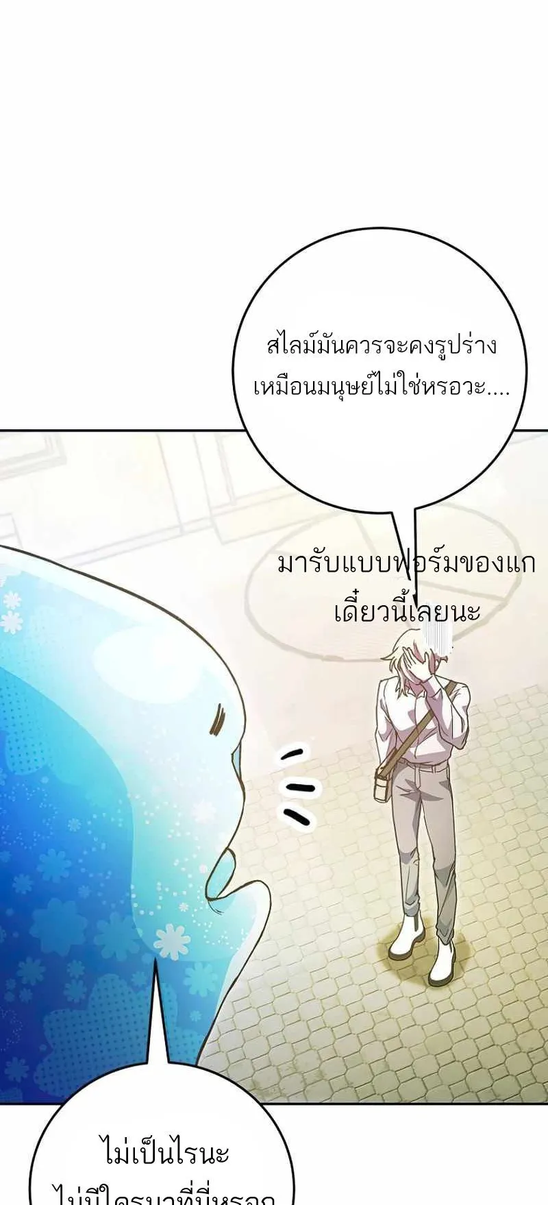 I Became a Civil Servant in a Magical World ตอนที่ 9 หน้า 57
