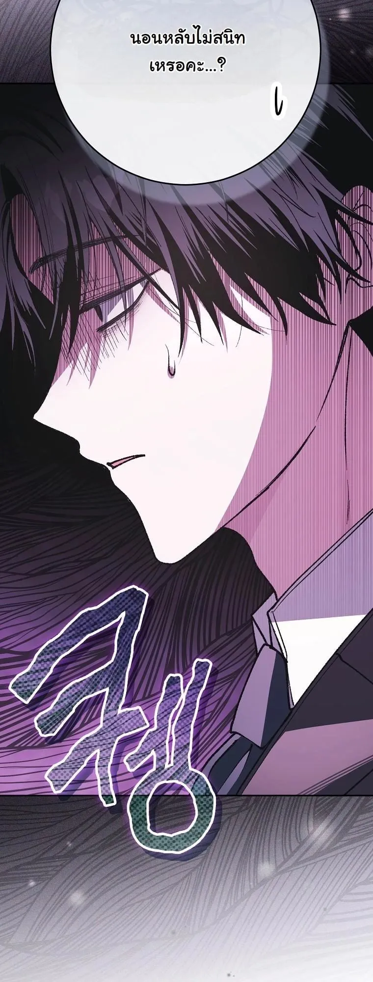 Got Dropped into a Ghost Story, Still Gotta Work ตอนที่ 7 หน้า 62