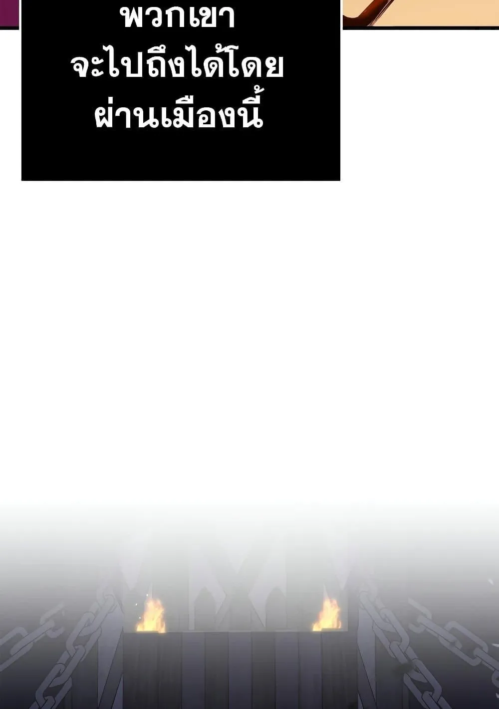 Surviving the Game as a Barbarian ตอนที่ 2 หน้า 78