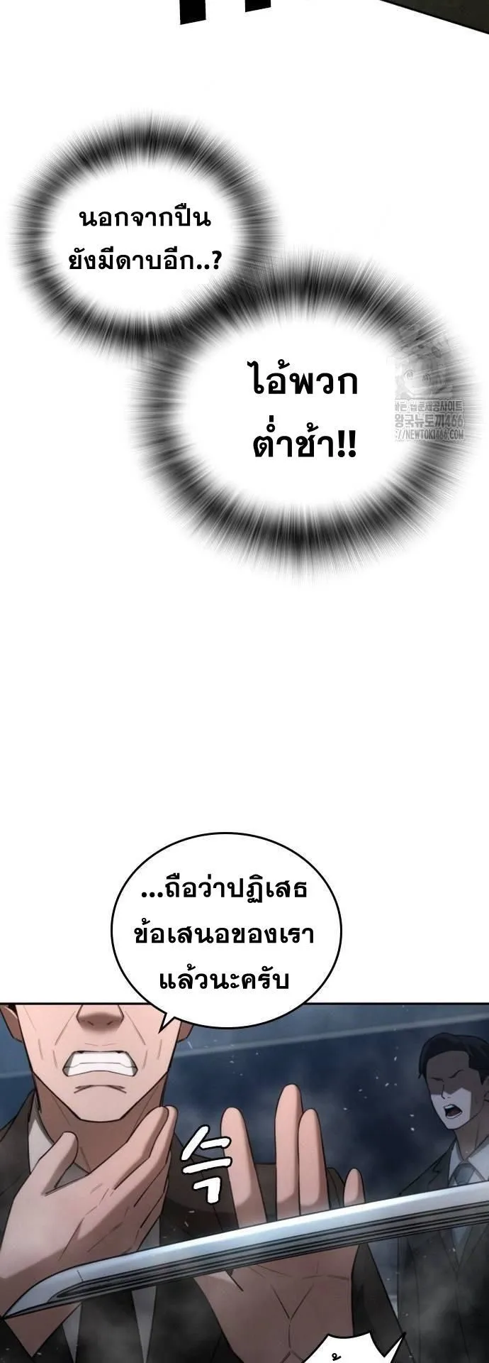 The Regressor Only Protects Me ตอนที่ 5 หน้า 55
