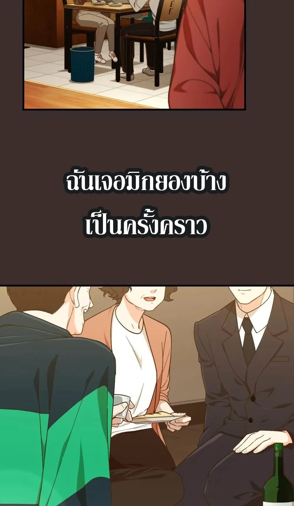 The Genius Wants to be Ordinary! ตอนที่ 5 หน้า 15