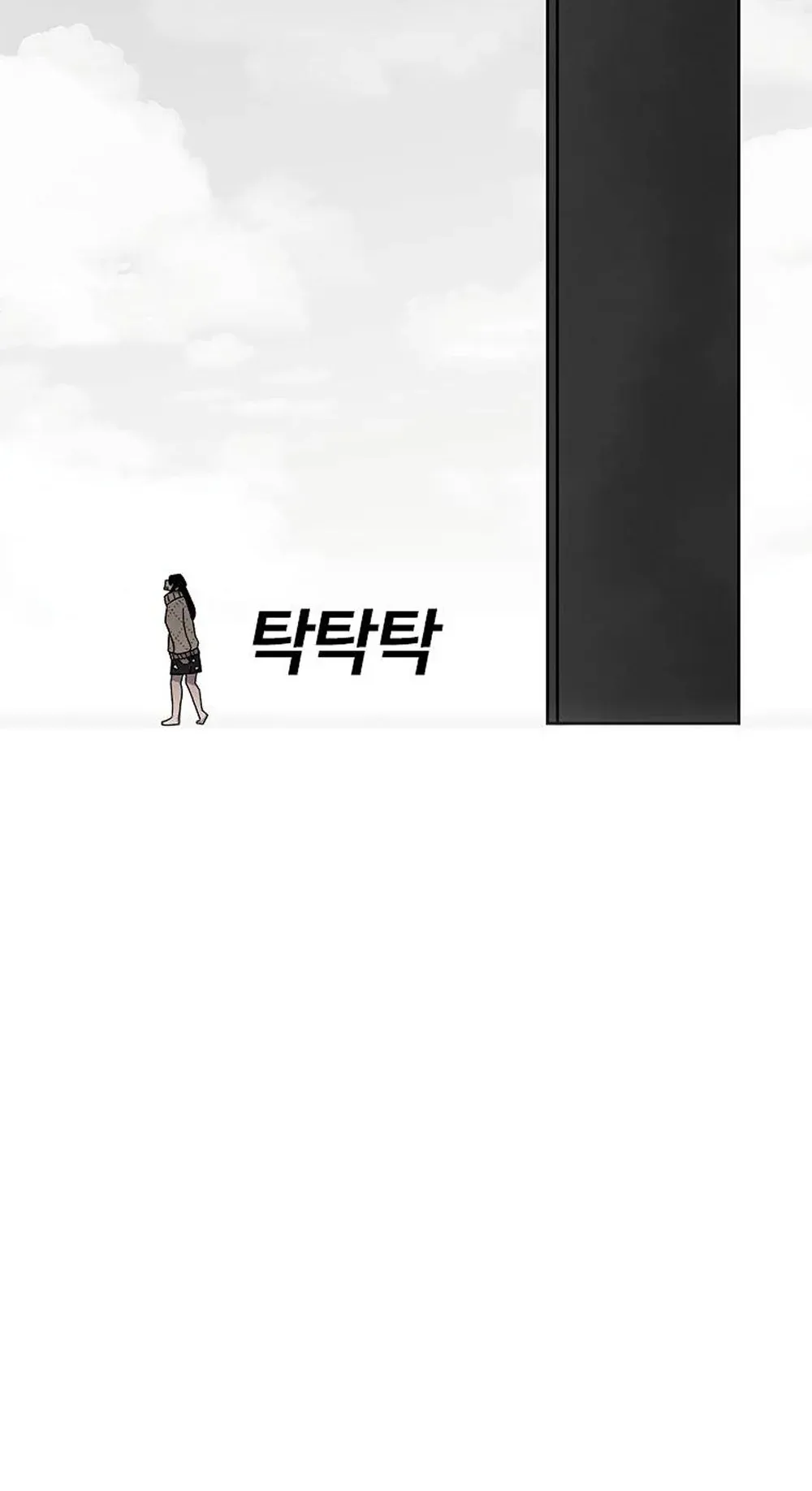 The House Without Time ตอนที่ 22 หน้า 100