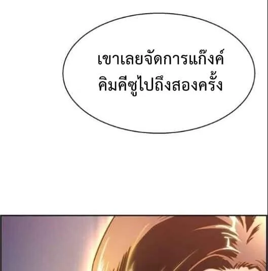 Mercenary Enrollment ตอนที่ 13 หน้า 51