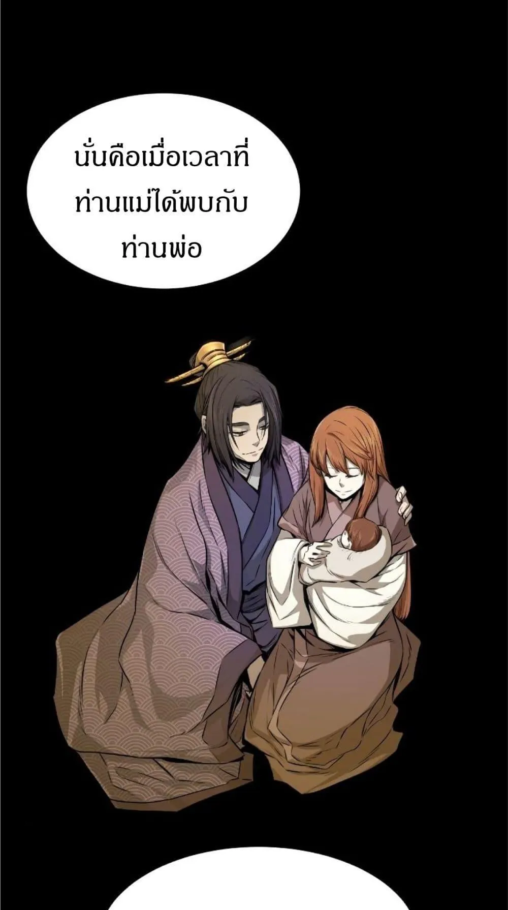 Absolute Sword Sense ตอนที่ 3 หน้า 78