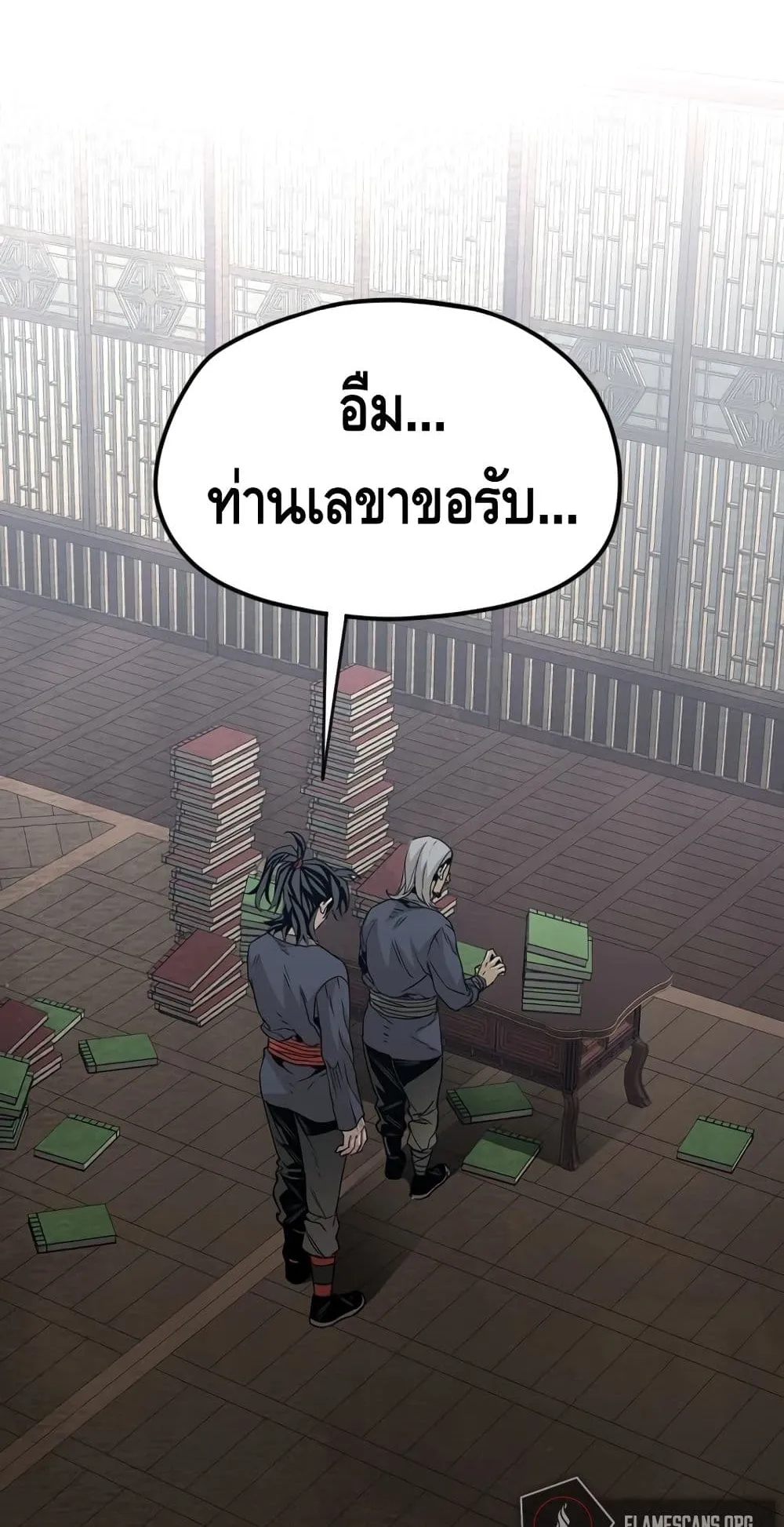 Heavenly Demon Cultivation Simulation ตอนที่ 6 หน้า 13