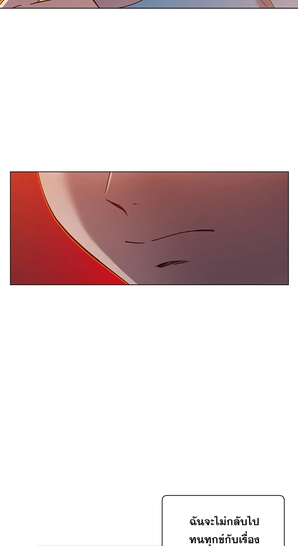 The Max Level Hero has Returned ตอนที่ 2 หน้า 48