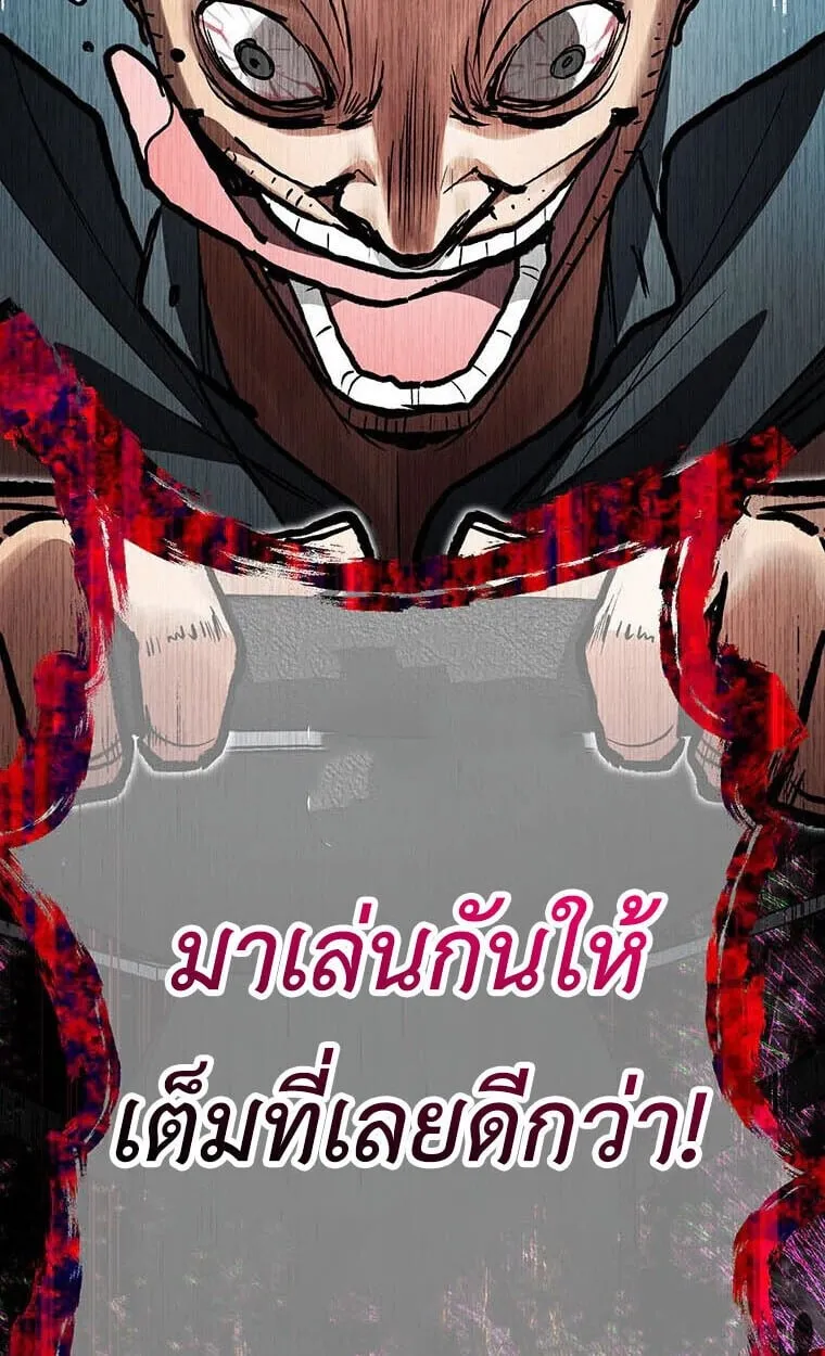 Aristocrat’s Revenge ตอนที่ 41 หน้า 64