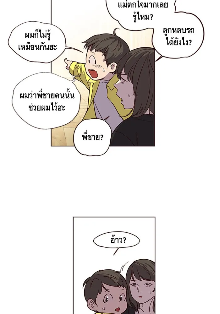 Eleceed ตอนที่ 1 หน้า 35