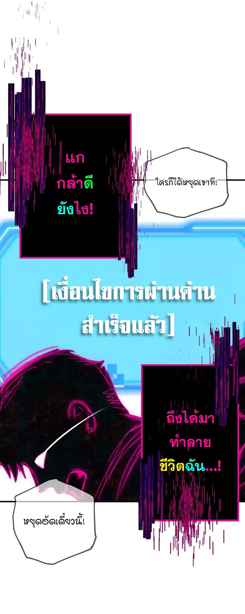 SSS-Class Suicide Hunter ตอนที่ 139 หน้า 22
