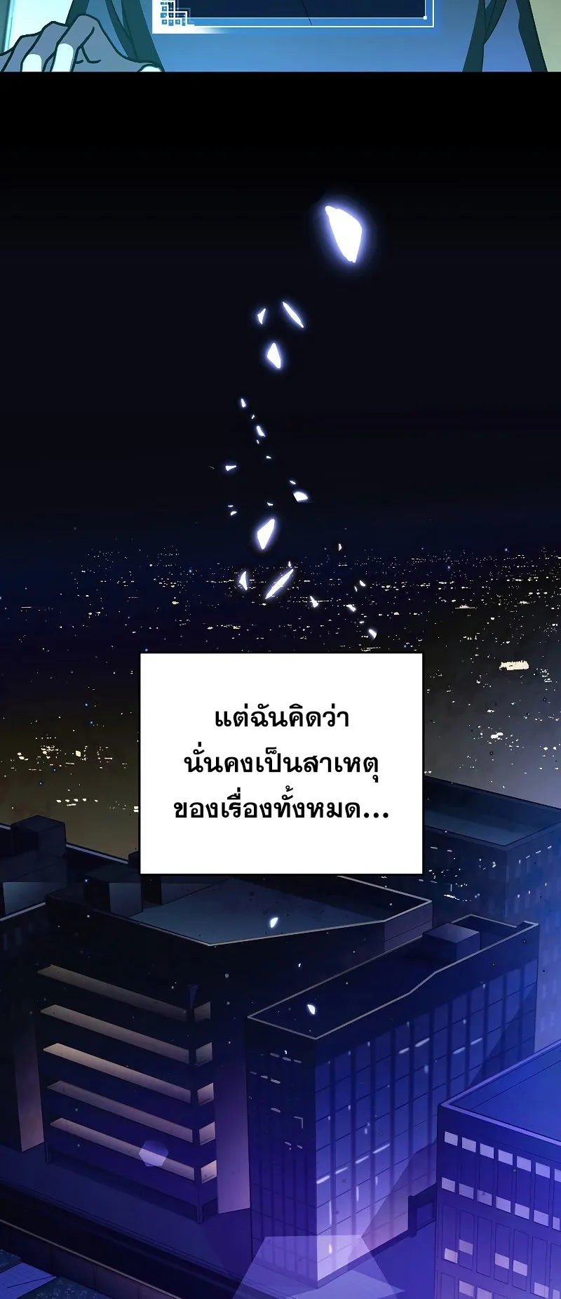 The Novel’s Extra (Remake) ตอนที่ 2 หน้า 8