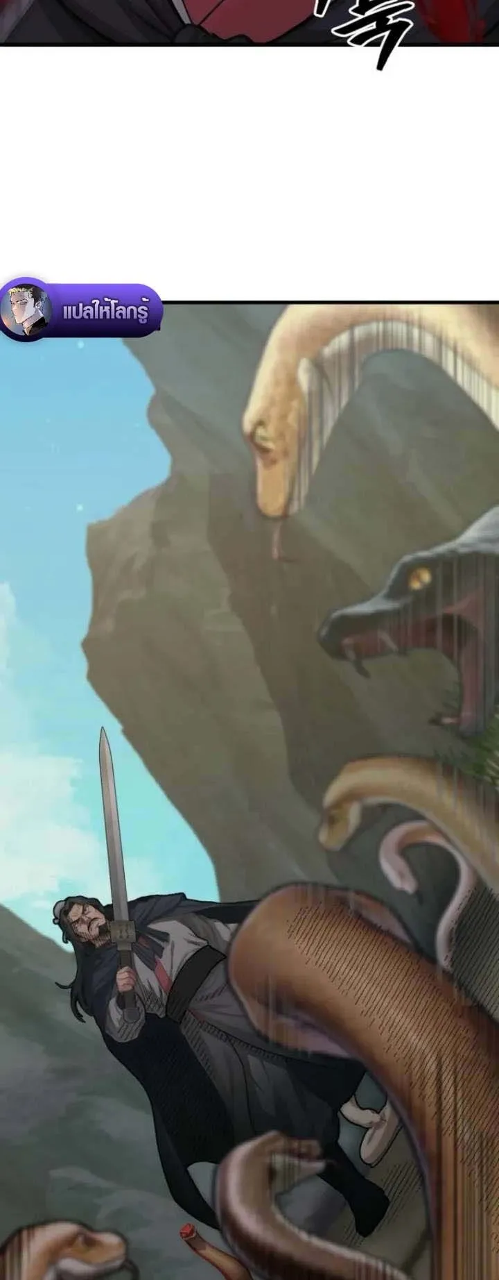 The Divine Sword of the Demonic Path ตอนที่ 17 หน้า 53