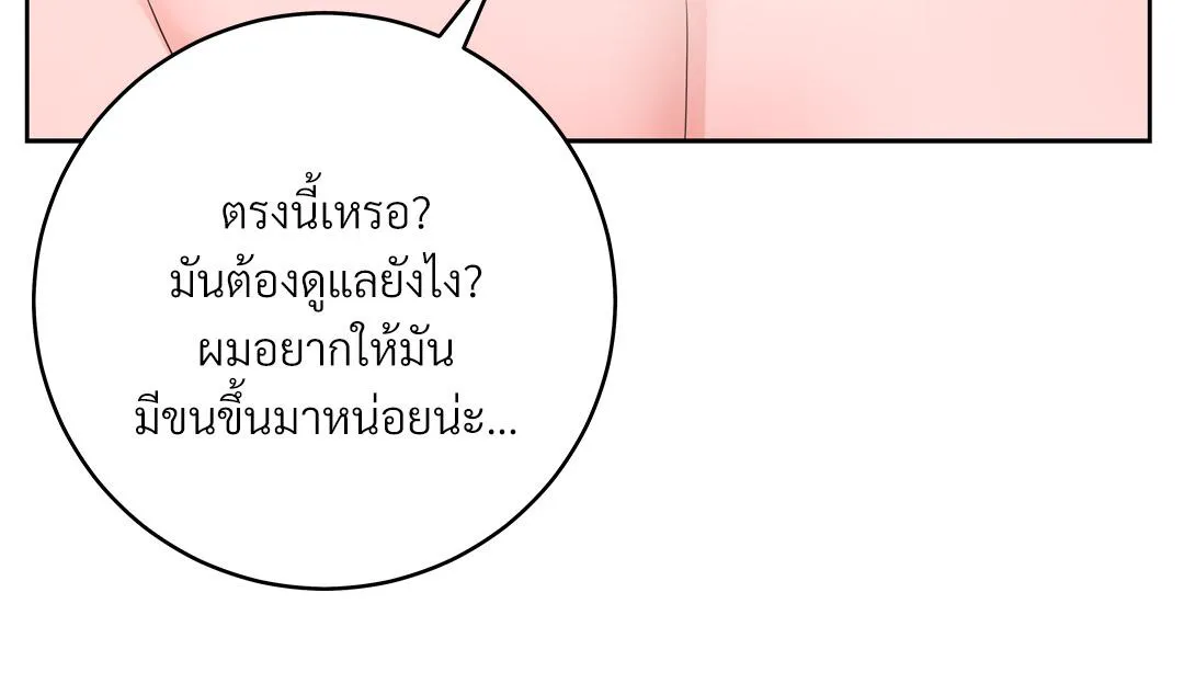CAMBOY BUNNY (R+) ตอนที่ 15 หน้า 77