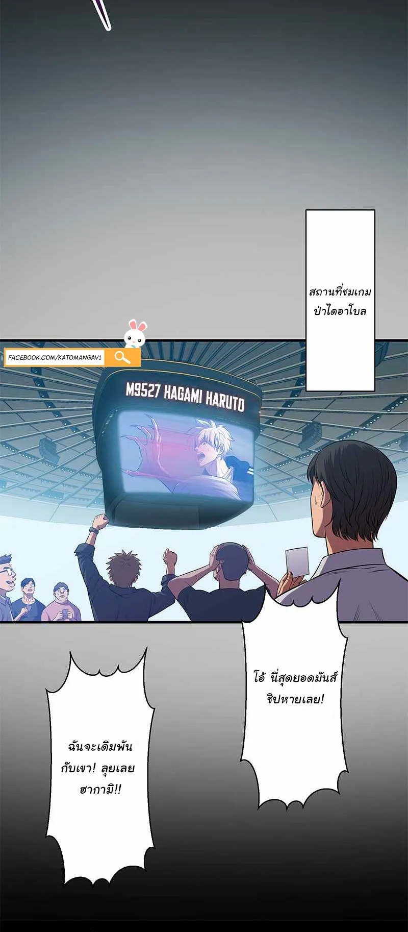 Prison’s Deadly Maze ~The Invincible Assassin’s Conquest of Diablo’s Forest~ ตอนที่ 2 หน้า 8