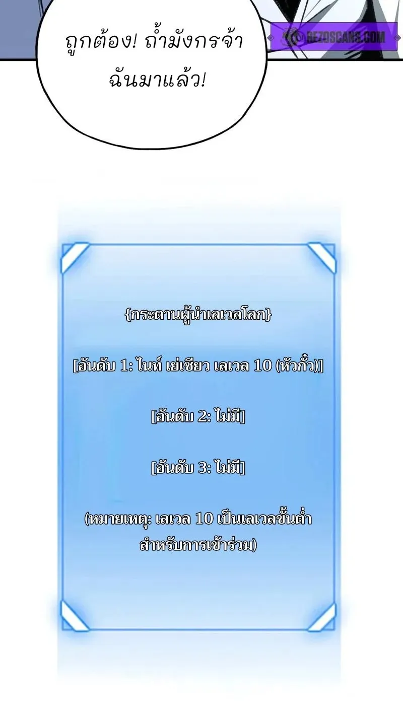Starting as the God of Wealth, Taming Billions of Divine Pets! ตอนที่ 2 หน้า 58
