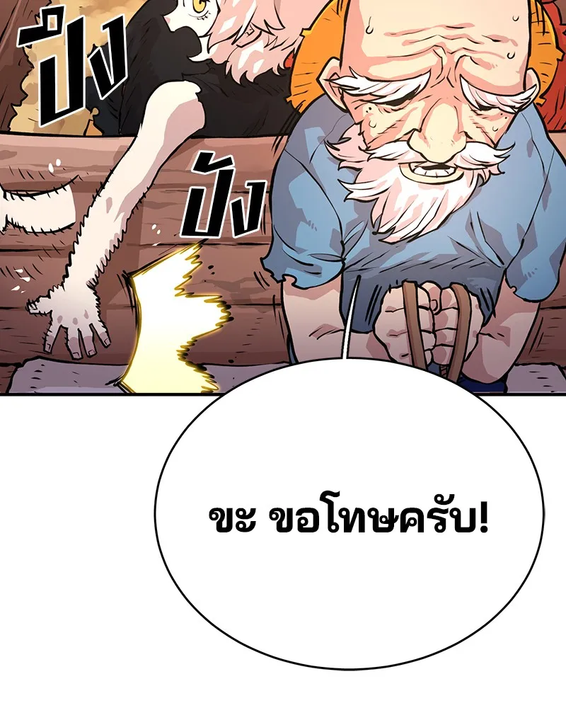 Player ตอนที่ 5 หน้า 76