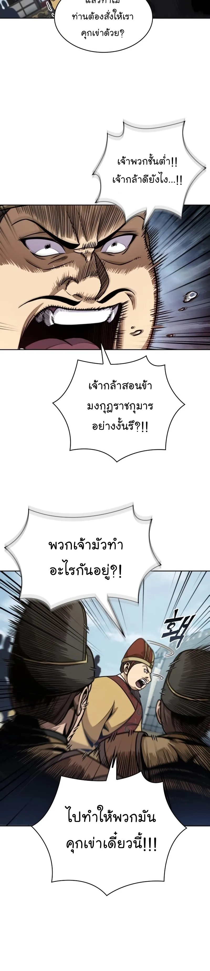 Nano Machine Chapter 181 หน้า 16