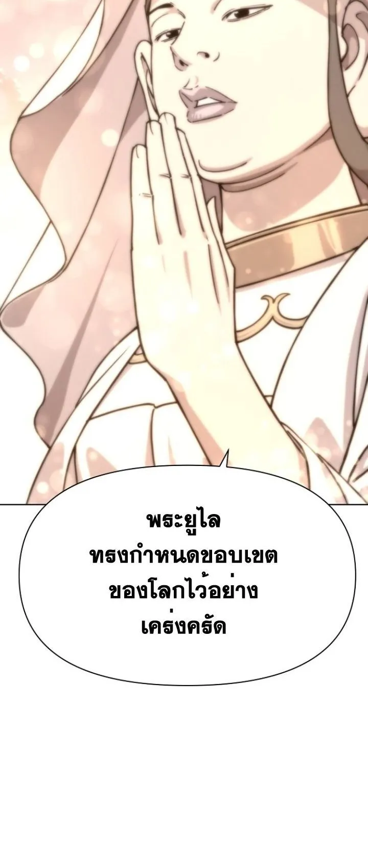 The Great Sage of the Namgung Clan ตอนที่ 4 หน้า 57