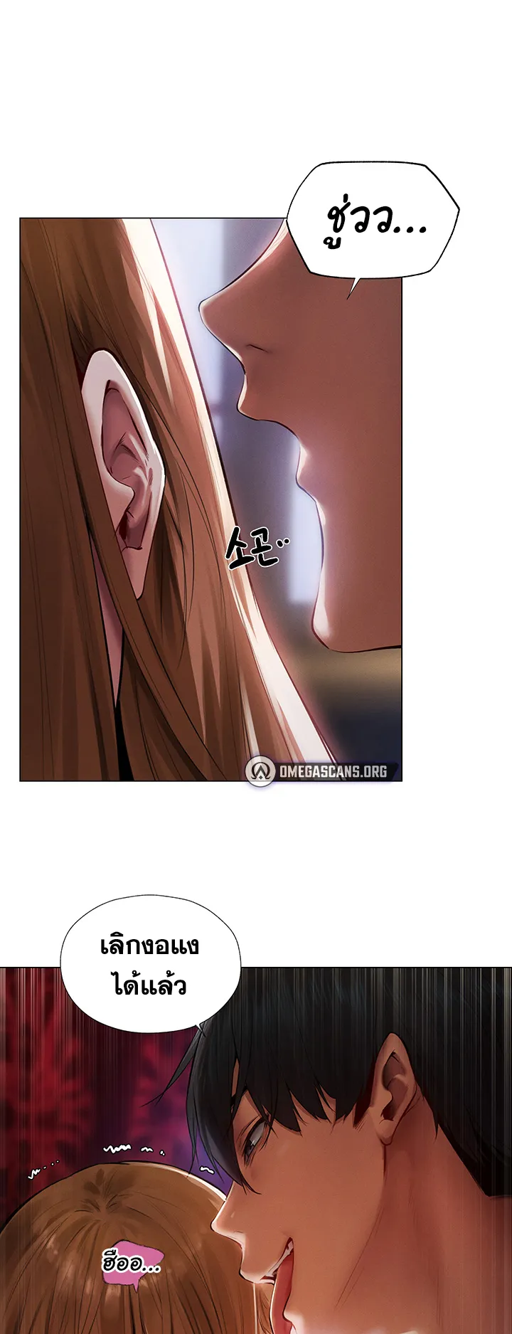 MILF Hunting In Another World ตอนที่ 3 หน้า 29