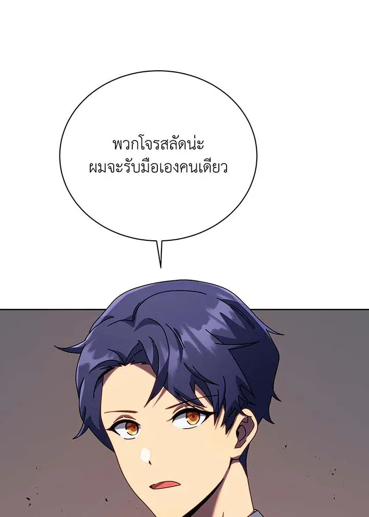 Necromancer Academy’s Genius Summoner Chapter 93 หน้า 33