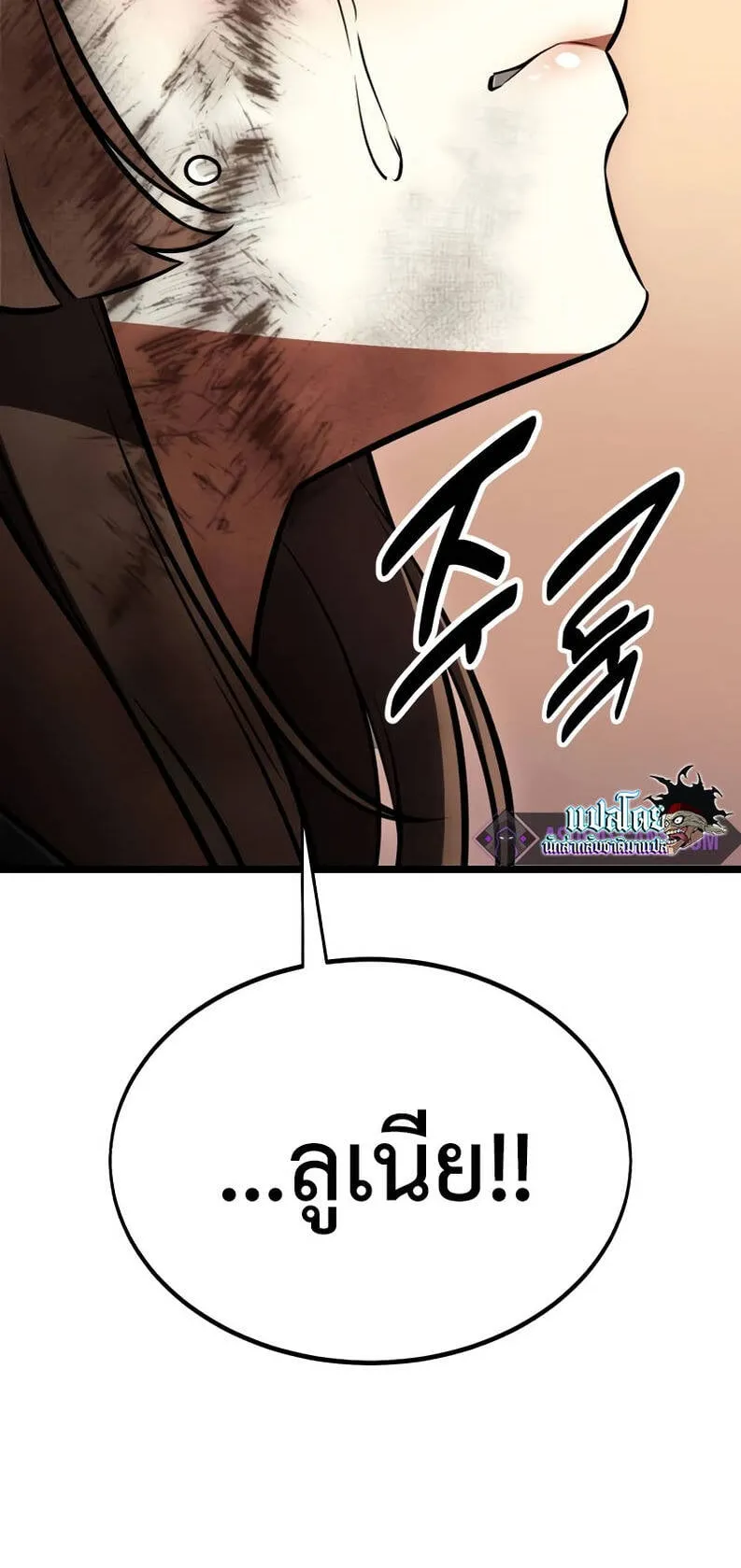 I Killed an Academy Player ตอนที่ 21 หน้า 44