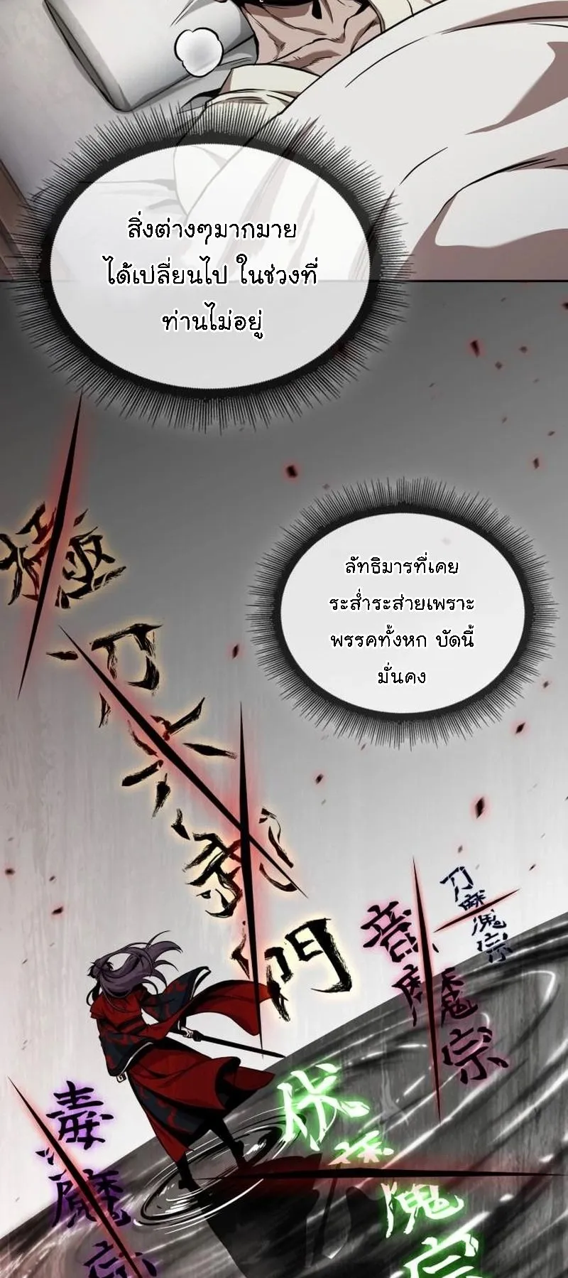 Nano Machine Chapter 278 หน้า 41