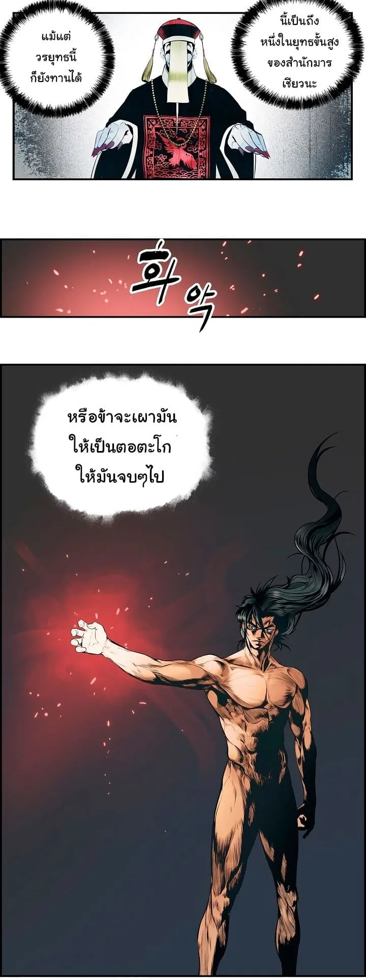 MookHyang Dark Lady ตอนที่ 1 หน้า 27
