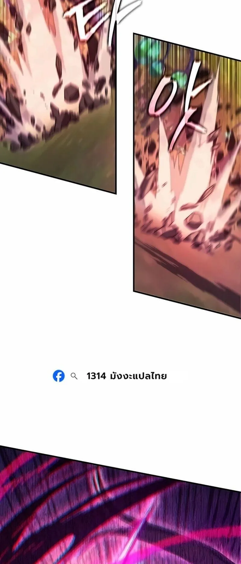 The Demonic Cult Instructor Returns ตอนที่ 62 หน้า 31