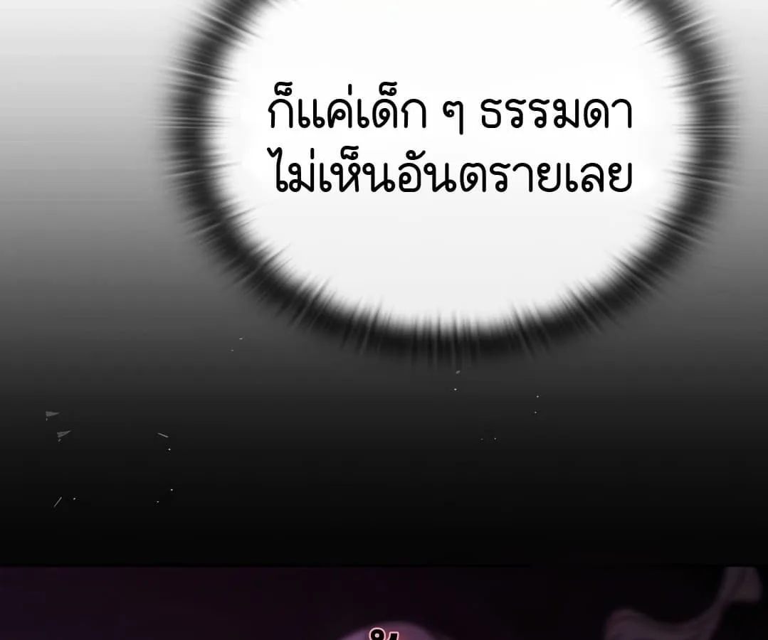 Shinsu Kindergarten ตอนที่ 4 หน้า 156