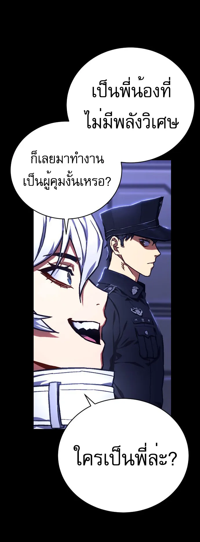 The Executioner ตอนที่ 1 หน้า 60