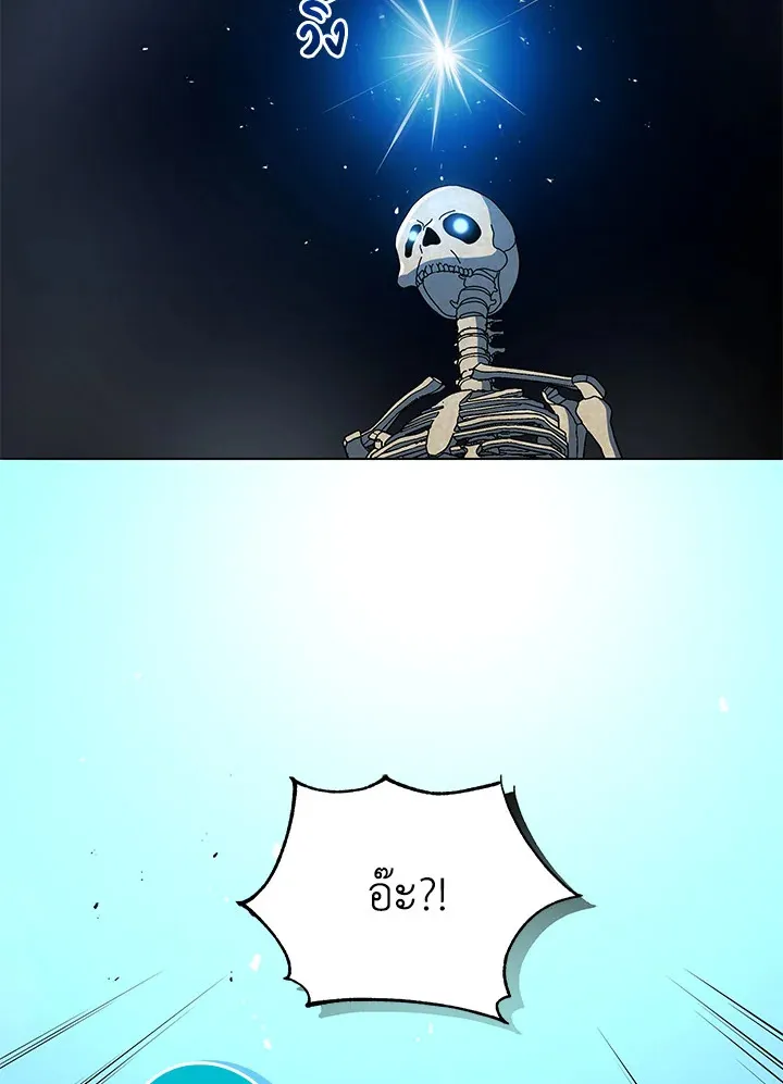 Necromancer Academy’s Genius Summoner Chapter 22 หน้า 51