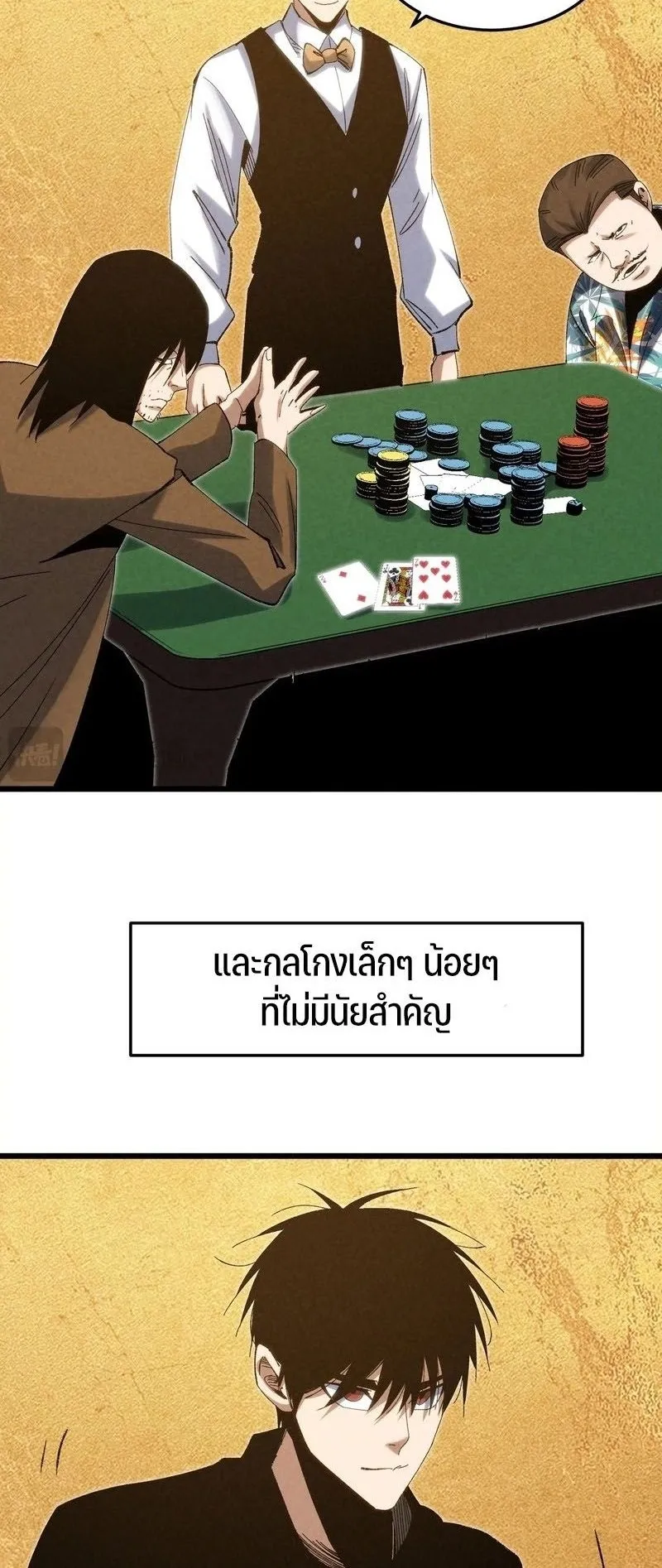 Rebirth of the Campus Special Forces Soldier ตอนที่ 12 หน้า 9