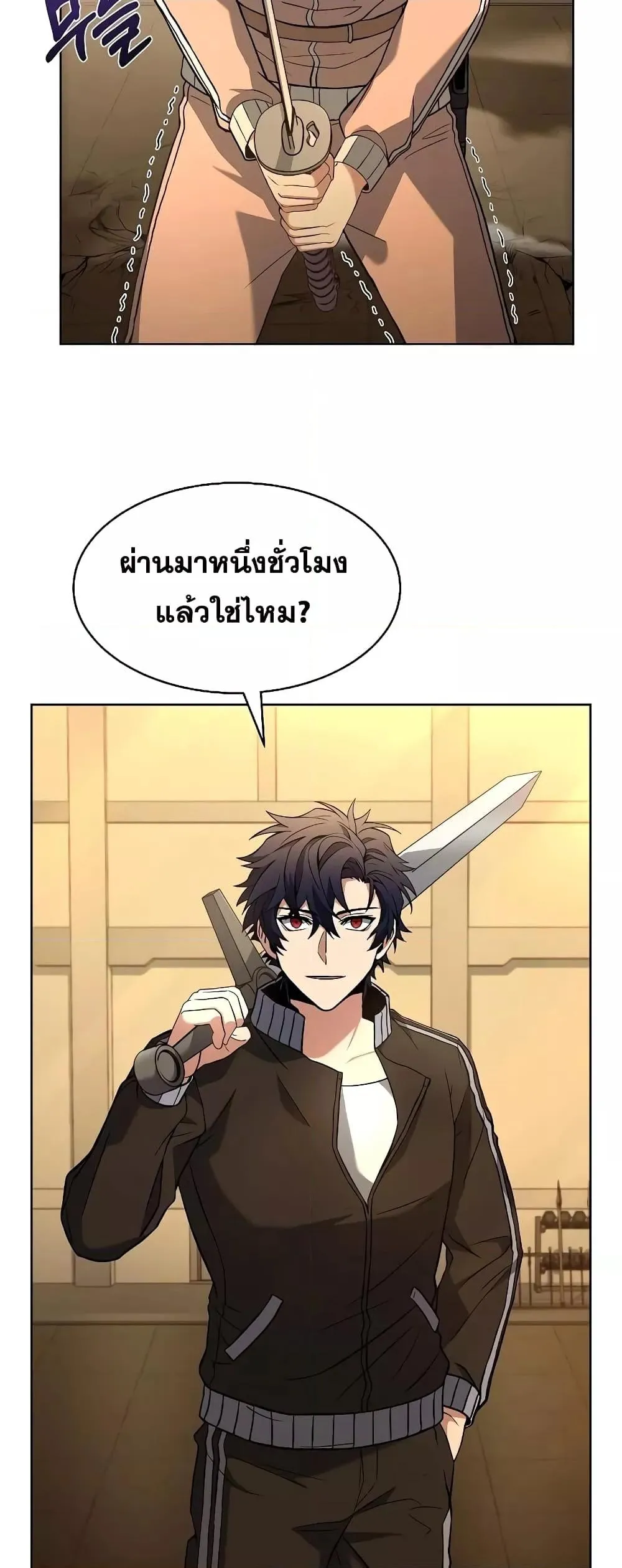 The Constellations Are My Disciples ตอนที่ 18 หน้า 5