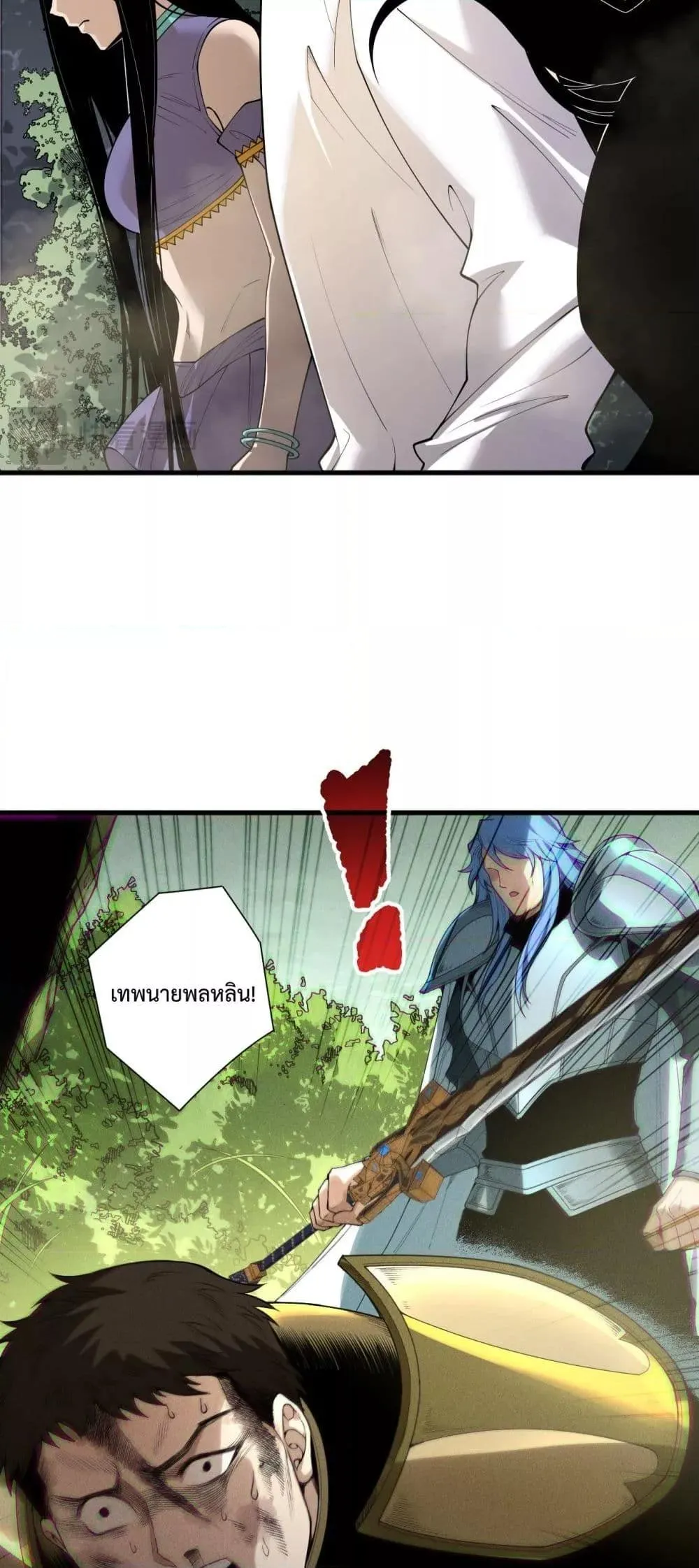 Disastrous Necromancer ตอนที่ 191 หน้า 32