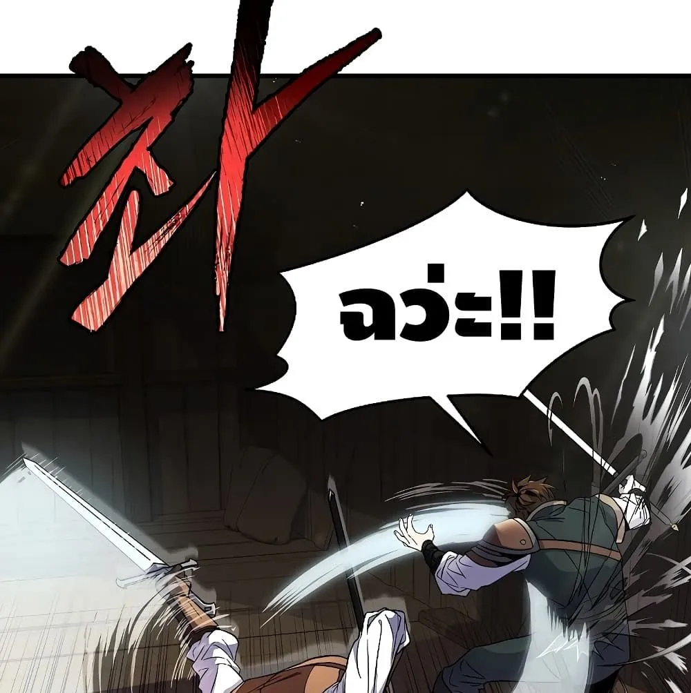 Return of The Unrivaled Spear Knight ตอนที่ 5 หน้า 6