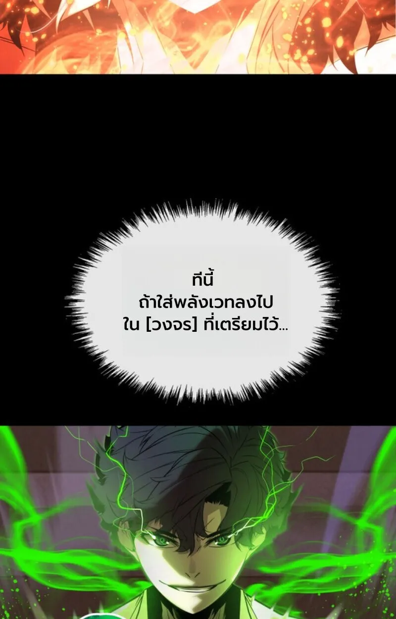 Player of a Fallen Noble Family ตอนที่ 11 หน้า 37