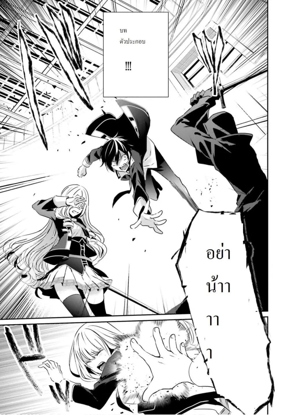 Kage no Jitsuryokusha ni Naritakute ตอนที่ 10.1 หน้า 7